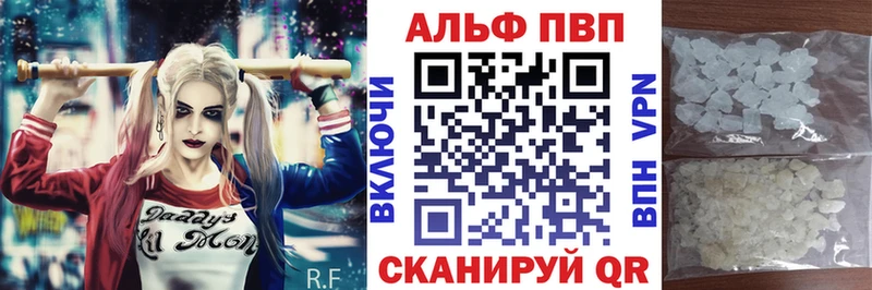 Alfa_PVP Crystall  как найти   Зарайск 