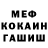 АМФЕТАМИН Розовый Denis Meschaninov