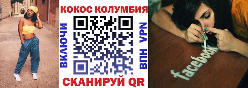 КОКАИН Columbia  Зарайск 