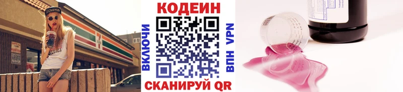 купить наркоту  Зарайск  Codein напиток Lean (лин) 