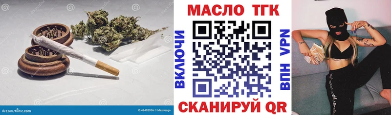 ТГК гашишное масло Зарайск
